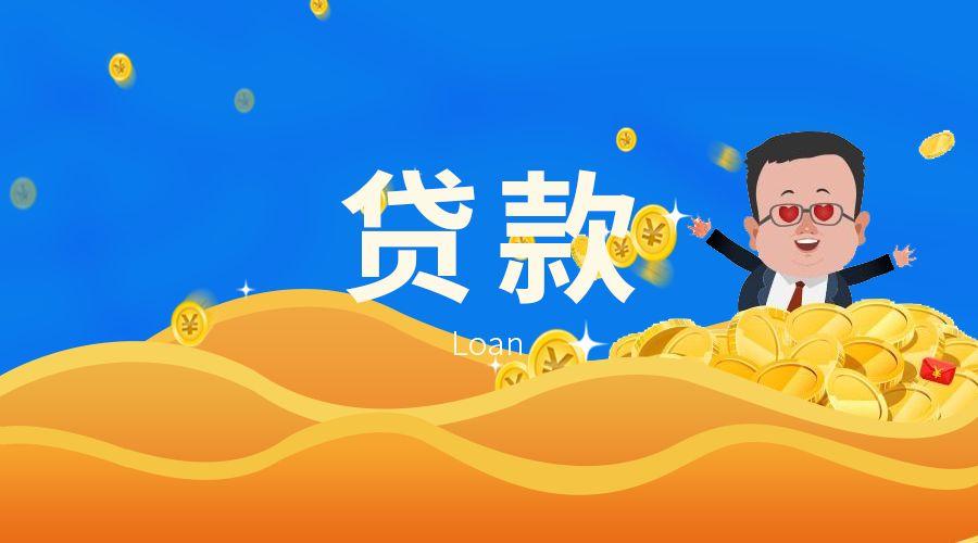 重庆个人信用借款